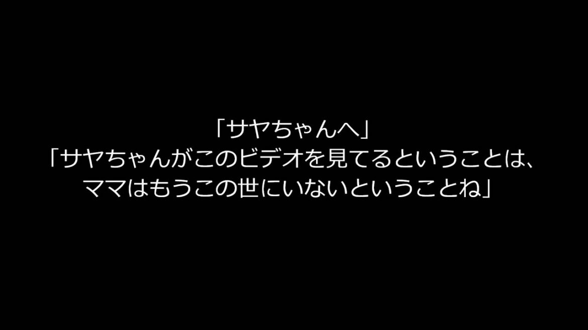 松田聖子　「私だけの天使 ～Angel～」物語